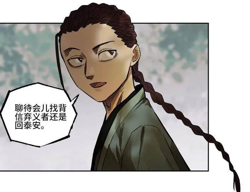 第451话 第三卷 135 始作俑者26
