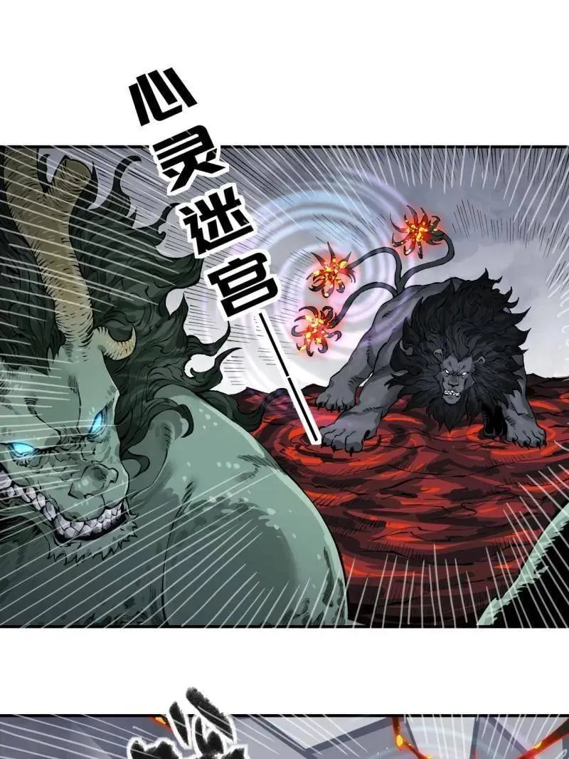 第447话 第三卷 131 聪明反被聪明误62