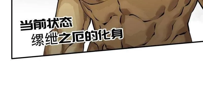 第448话 第三卷 132 失重83