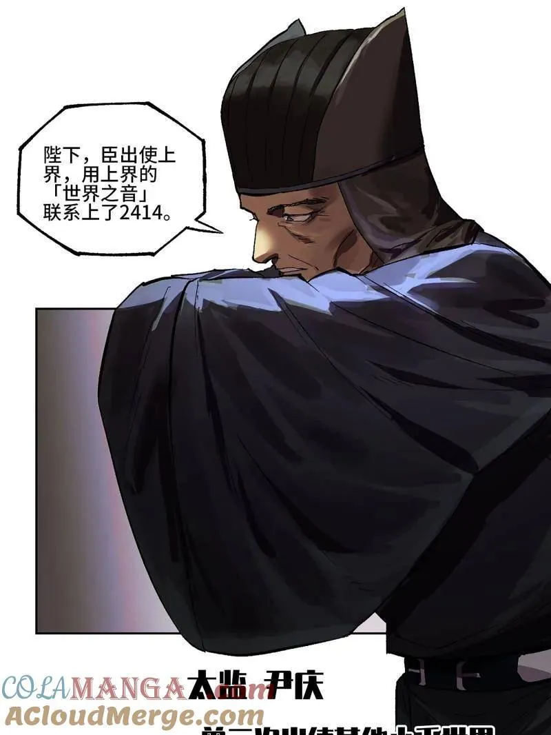 第452话 第三卷 136 大全史记72