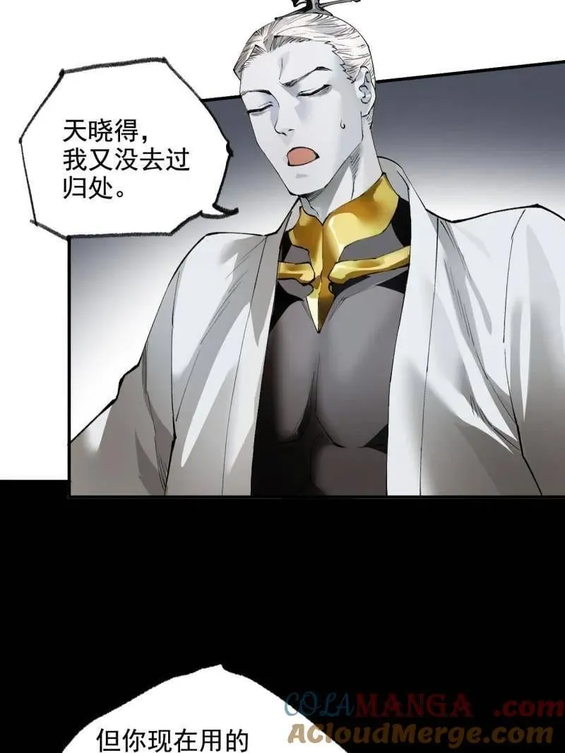 第449话 第三卷 133 大羿21
