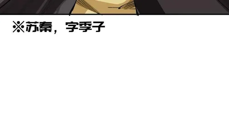 第449话 第三卷 133 大羿91