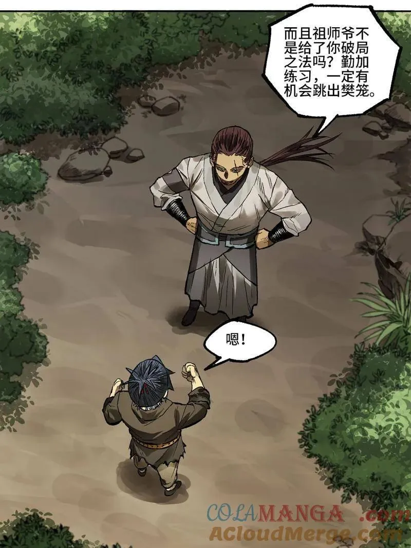 第451话 第三卷 135 始作俑者18