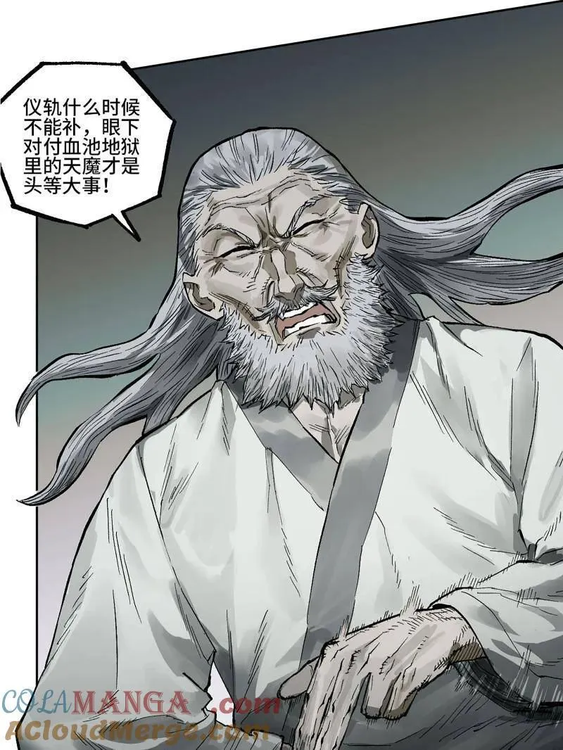 第451话 第三卷 135 始作俑者63