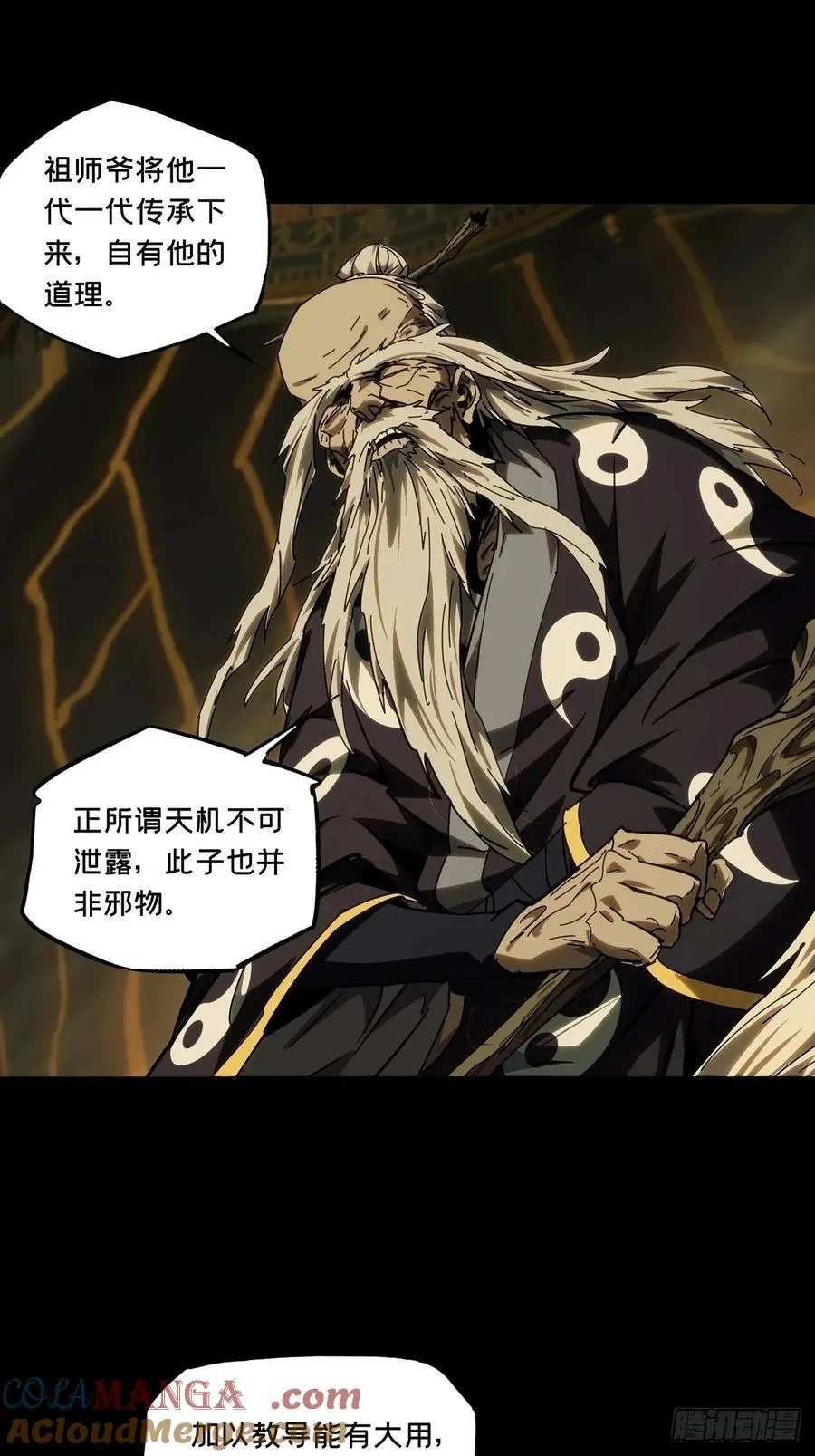 第四百六十九章_降生中33