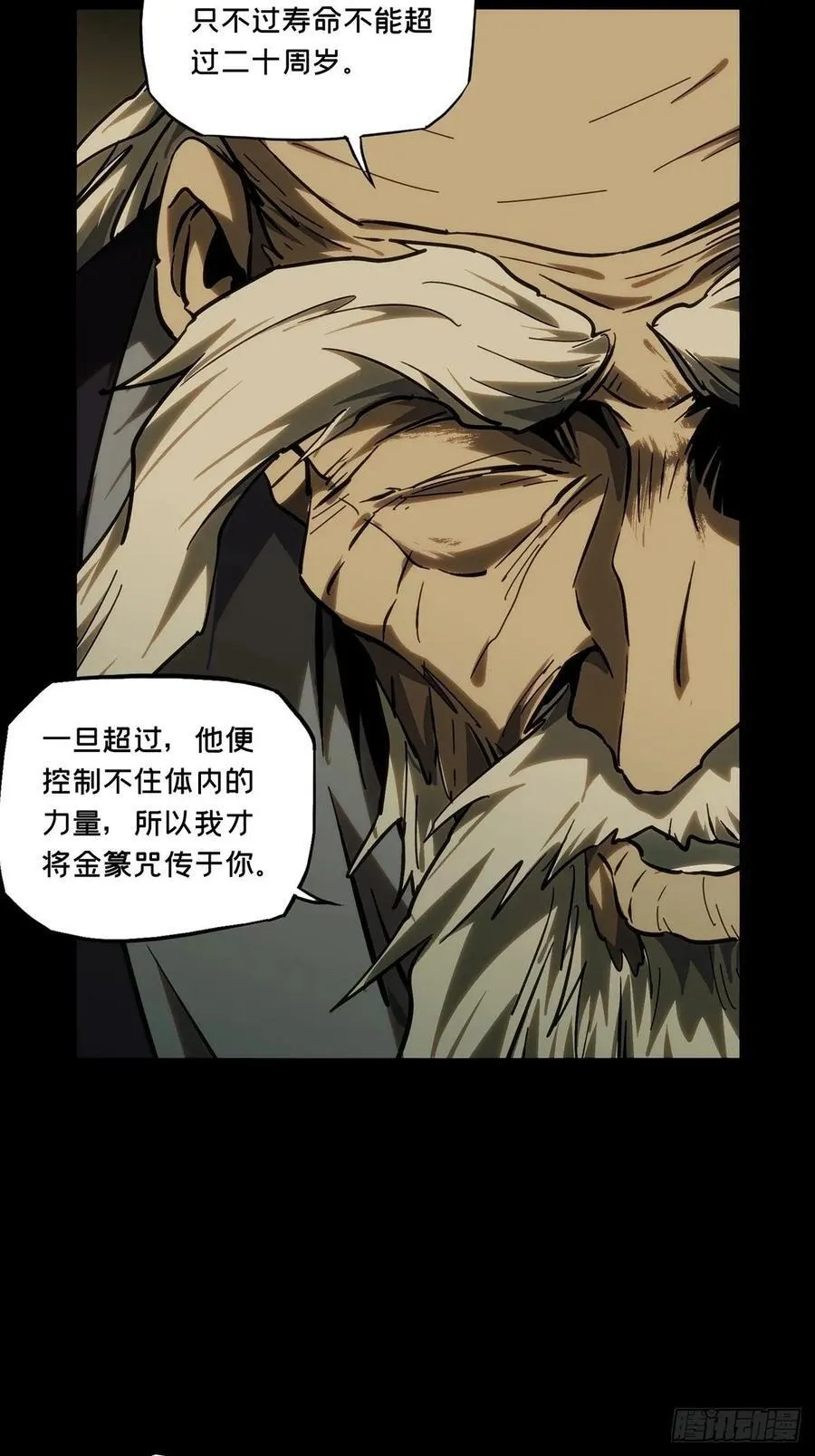 第四百六十九章_降生中34