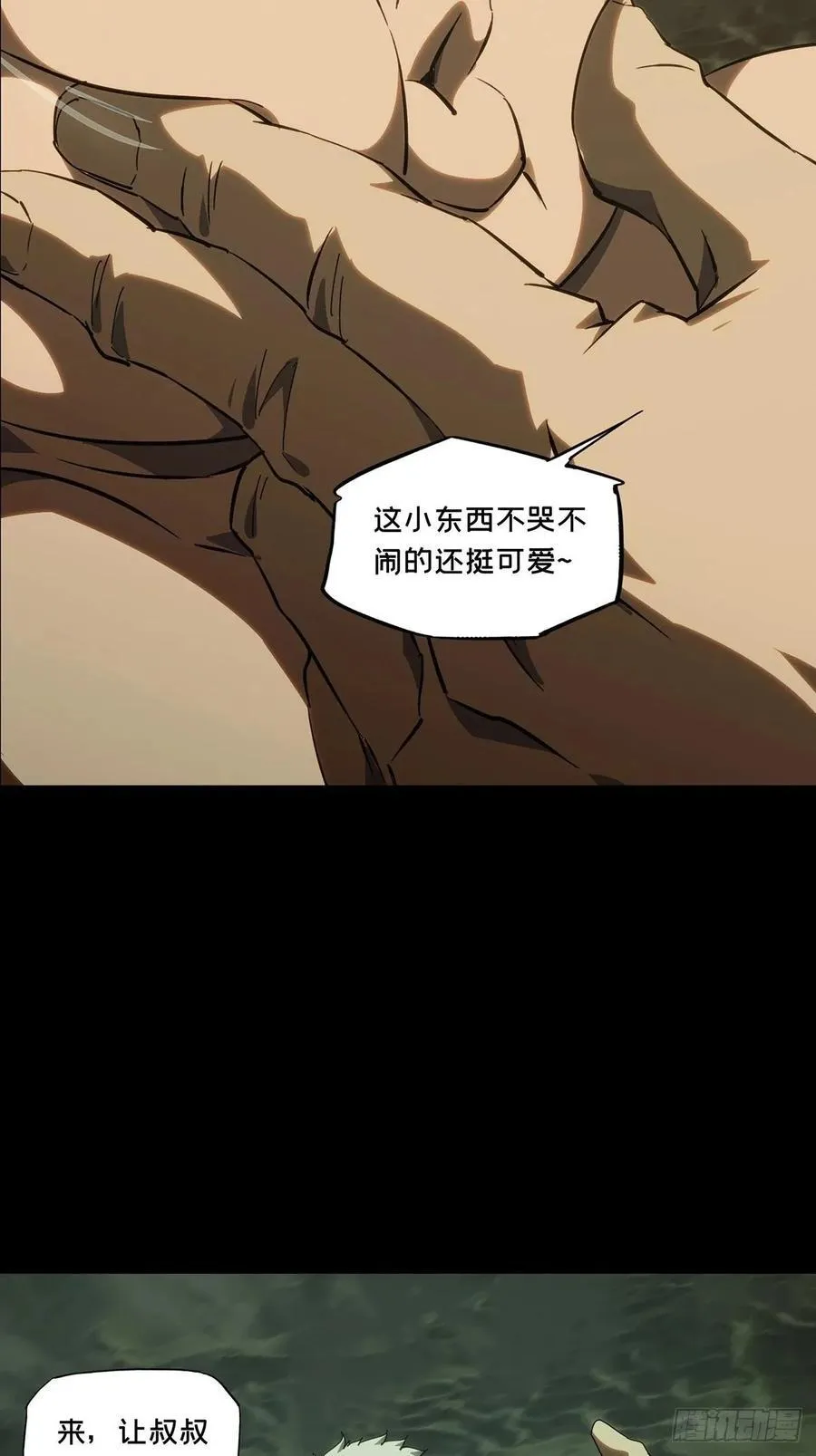 第四百六十九章_降生中40