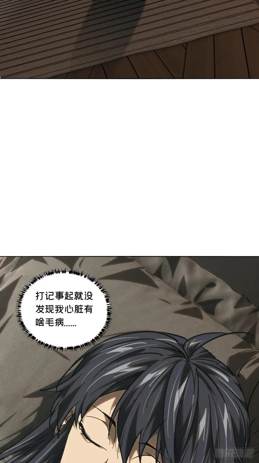 第四百七十一章_心病上23