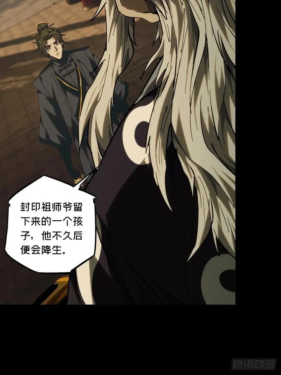 第四百六十九章_降生中29