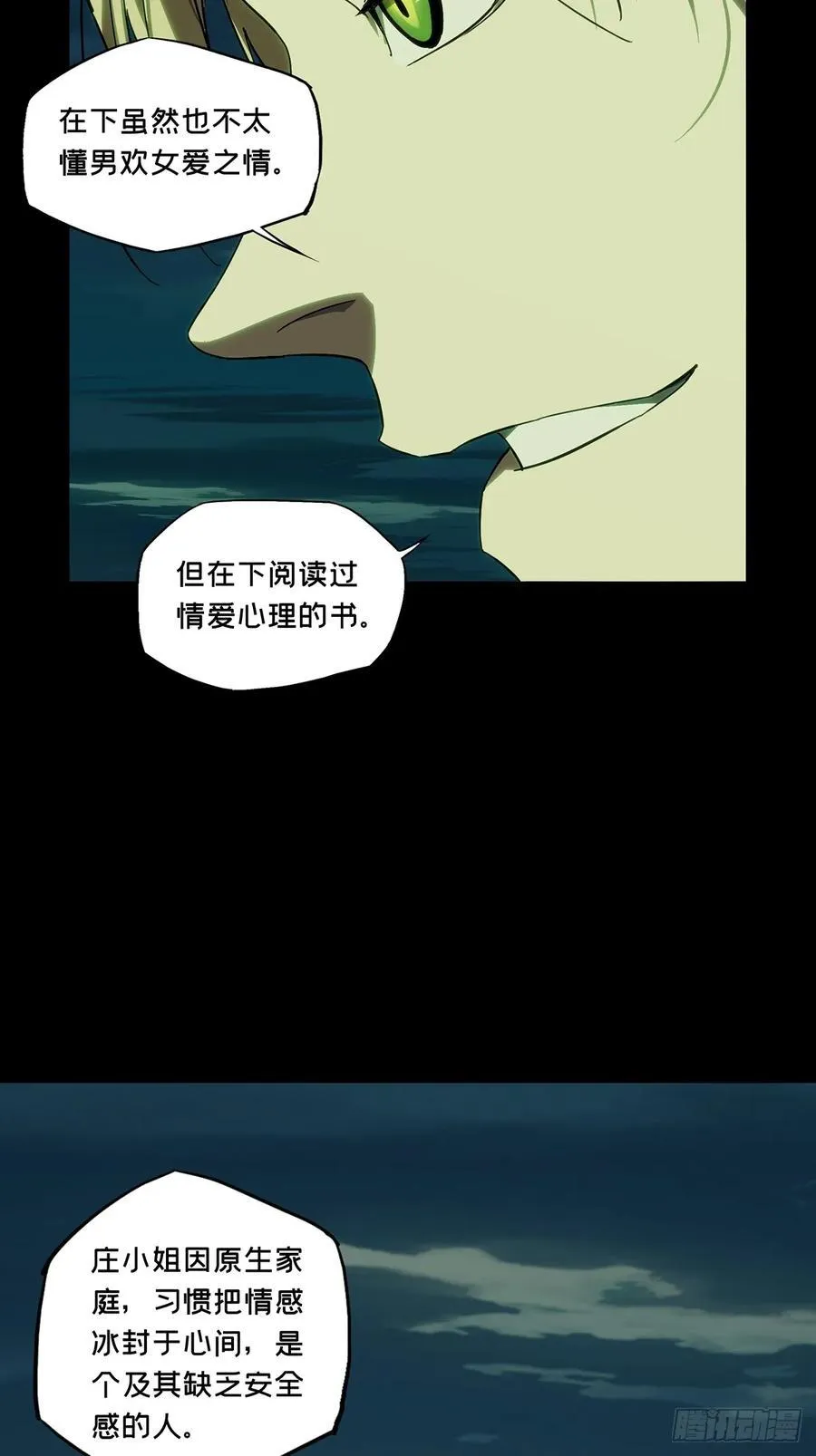 第四百六十六章_破中28