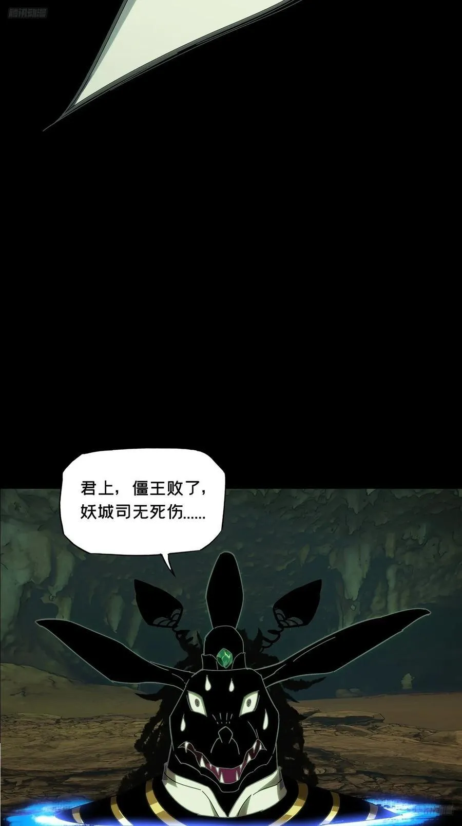 第四百六十七章_破下4