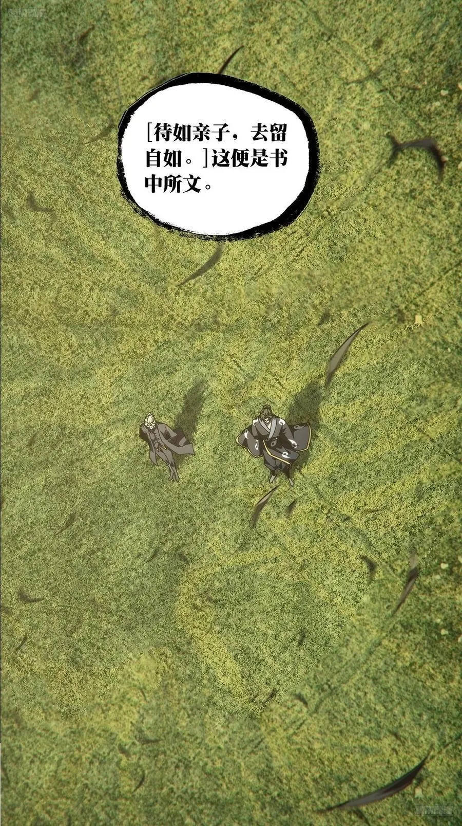 第四百七十一章_心病上11