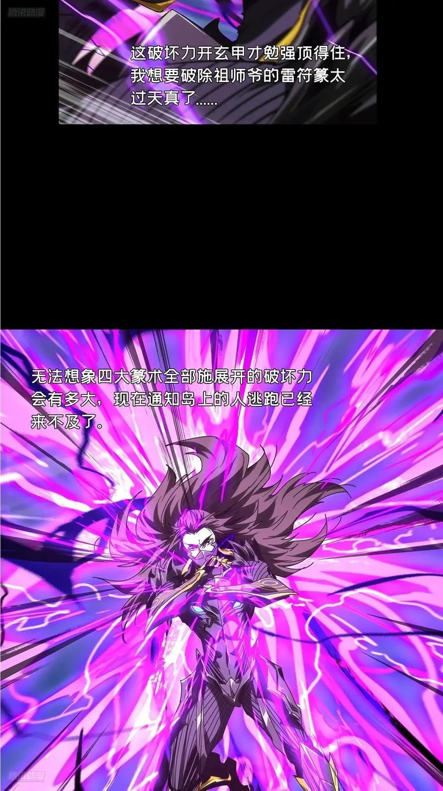 第四百六十五章_破上2