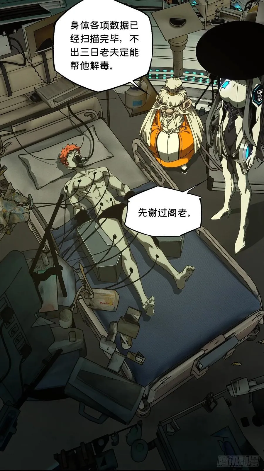 第四百六十七章_破下35