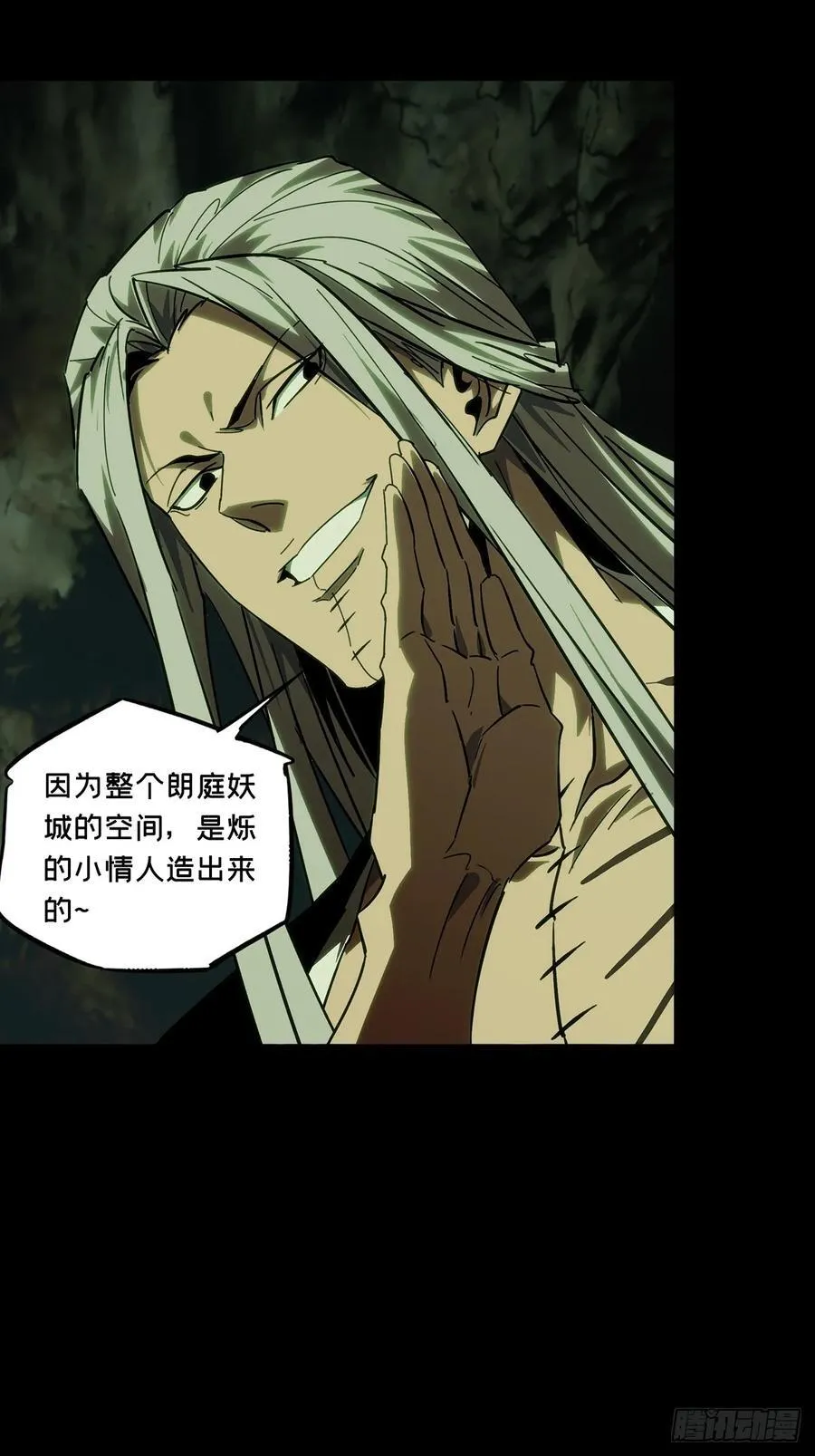 第四百六十七章_破下16