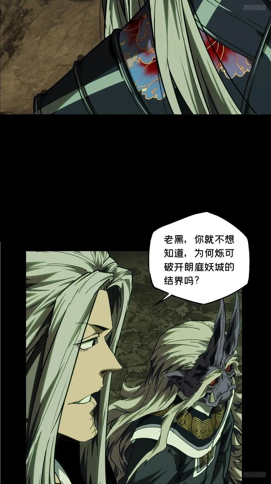第四百六十七章_破下11