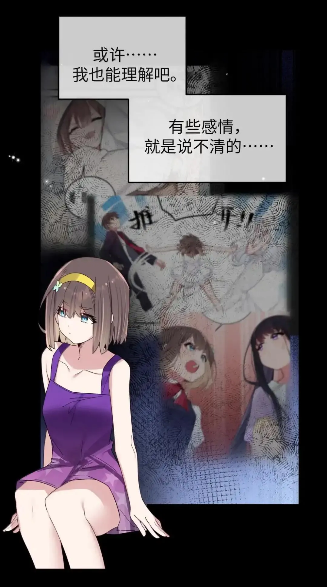 160 学姐的计划24