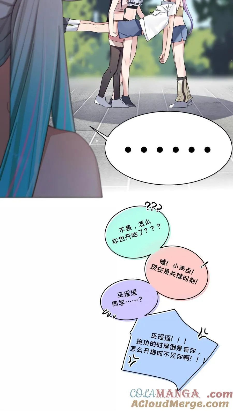 157 鹿花和学姐联手_18