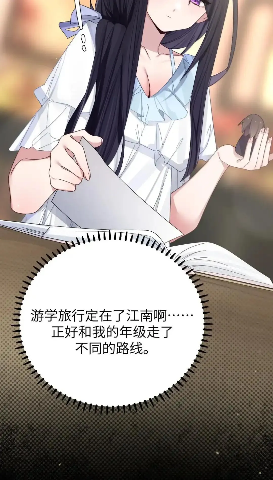 160 学姐的计划43