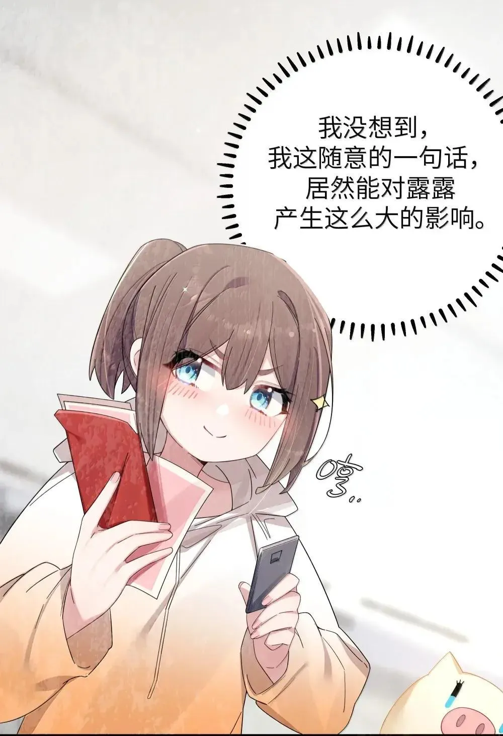159 露露 你是要赶我走啊?!!12