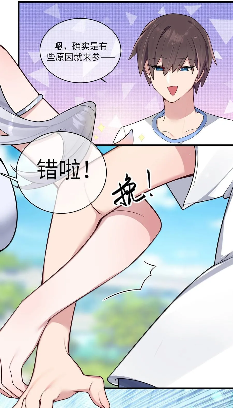 154 男朋友同学22