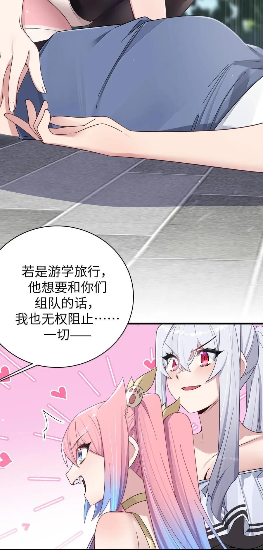 157 鹿花和学姐联手_28