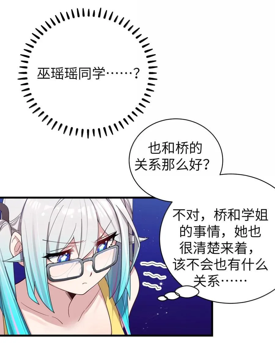 157 鹿花和学姐联手_19