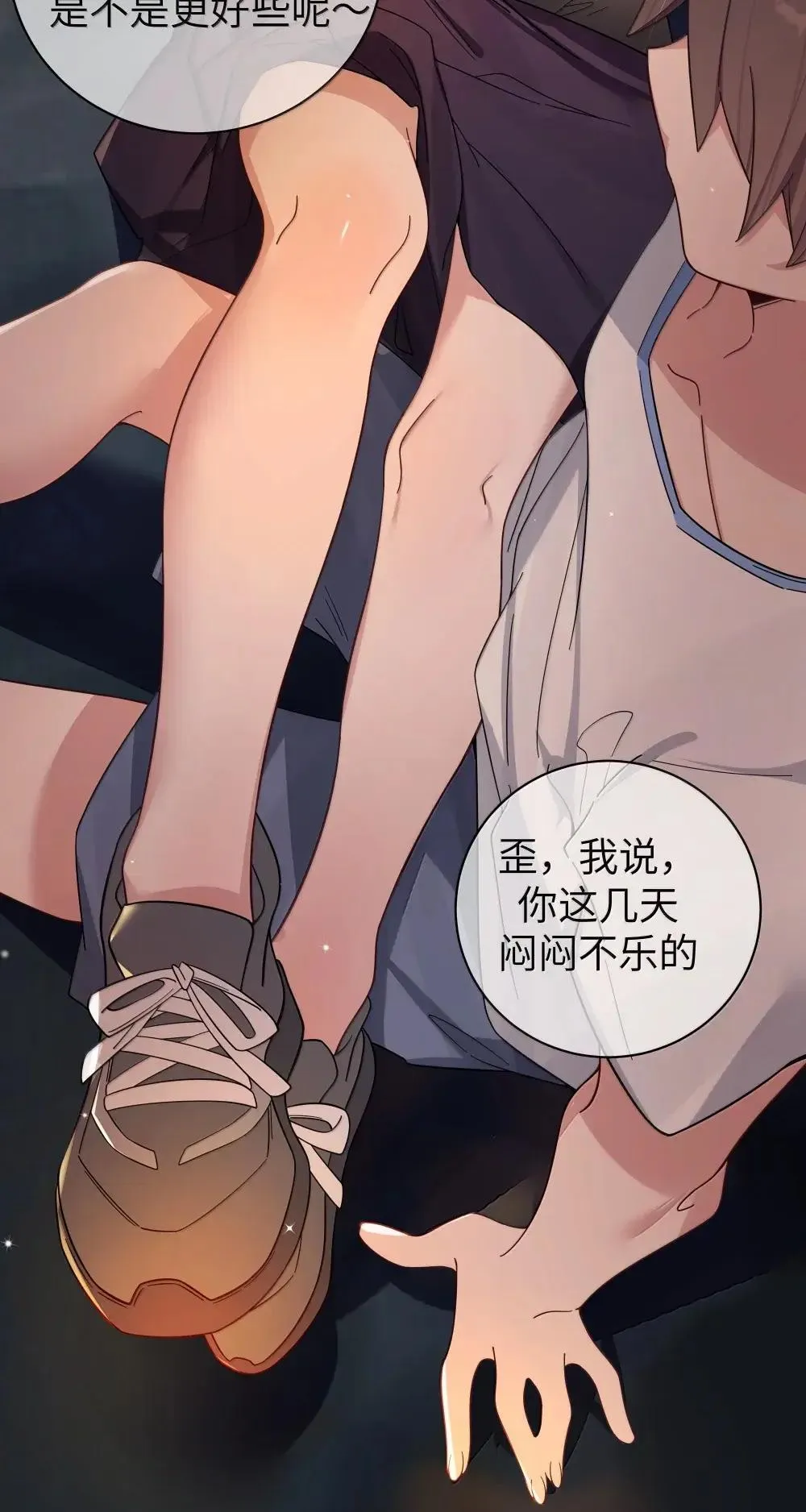 158 我…有讨人喜欢的地方?14