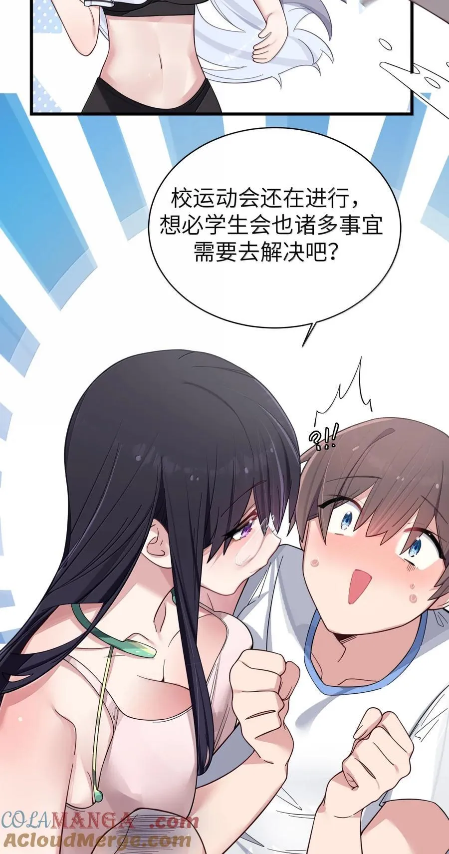 156 我的男朋友，我自己来照顾就好27