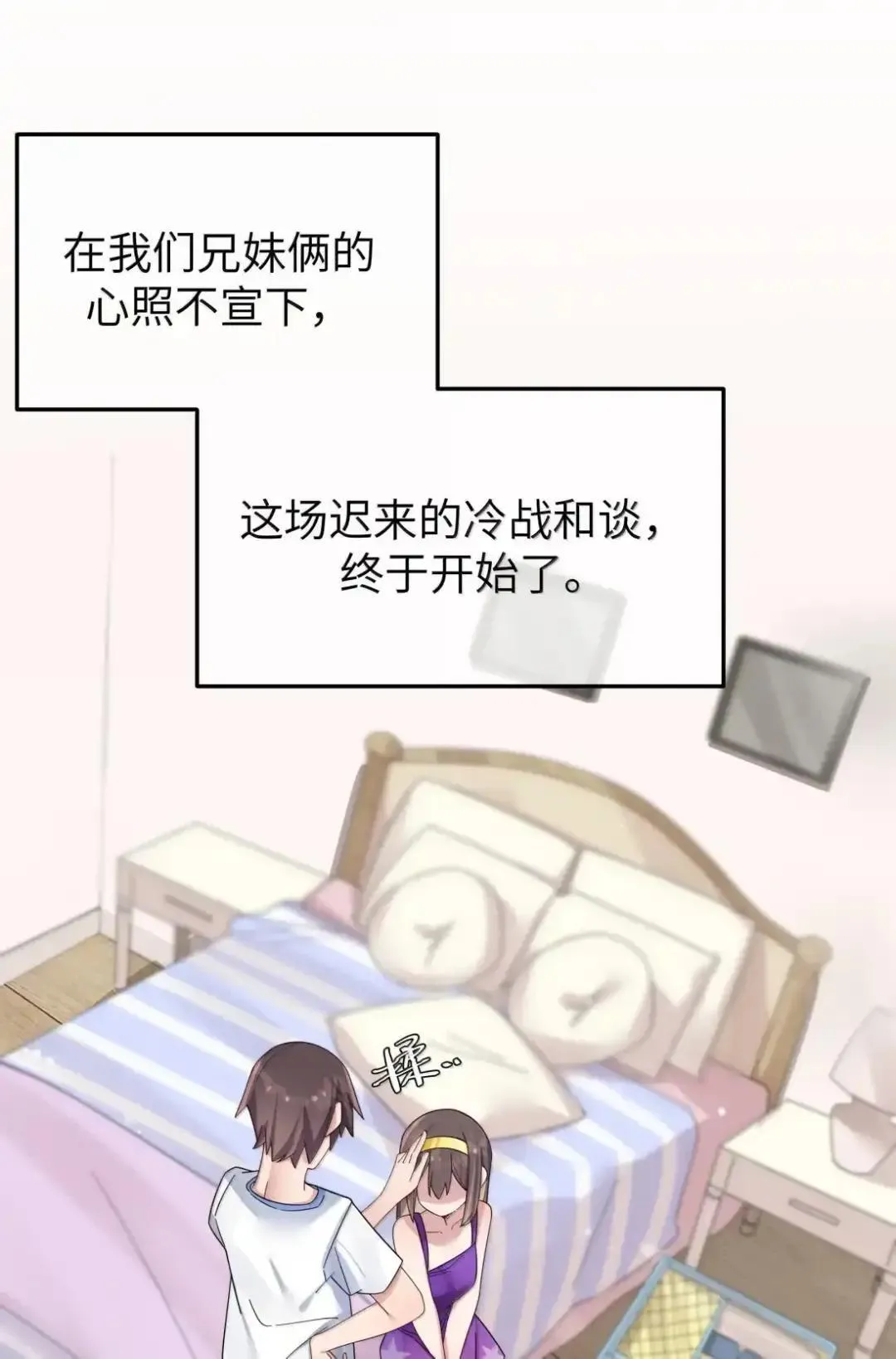 160 学姐的计划8