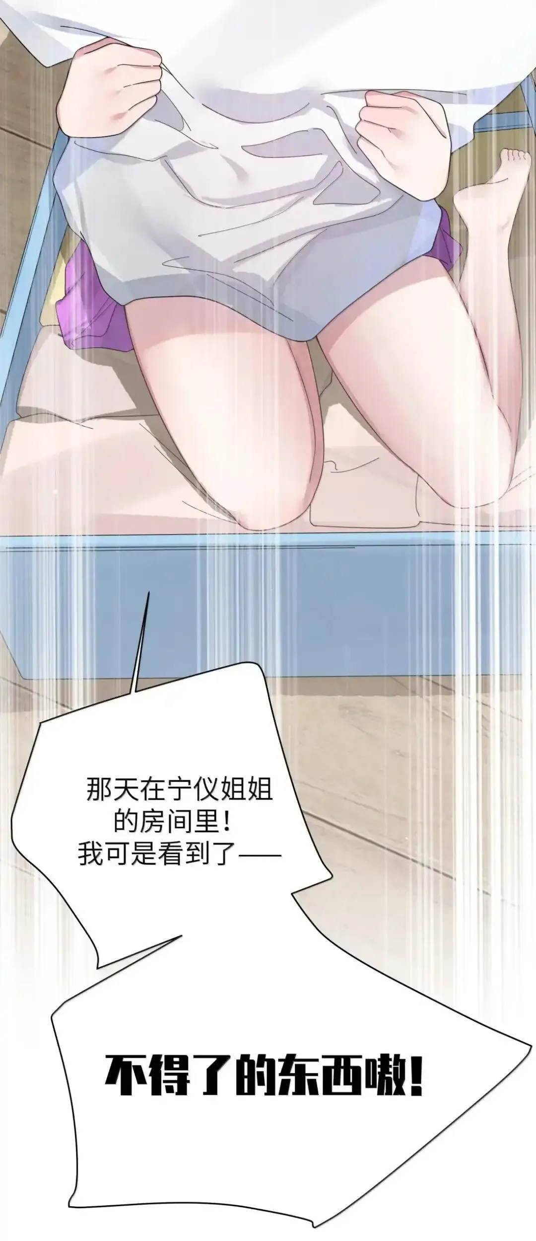 160 学姐的计划41