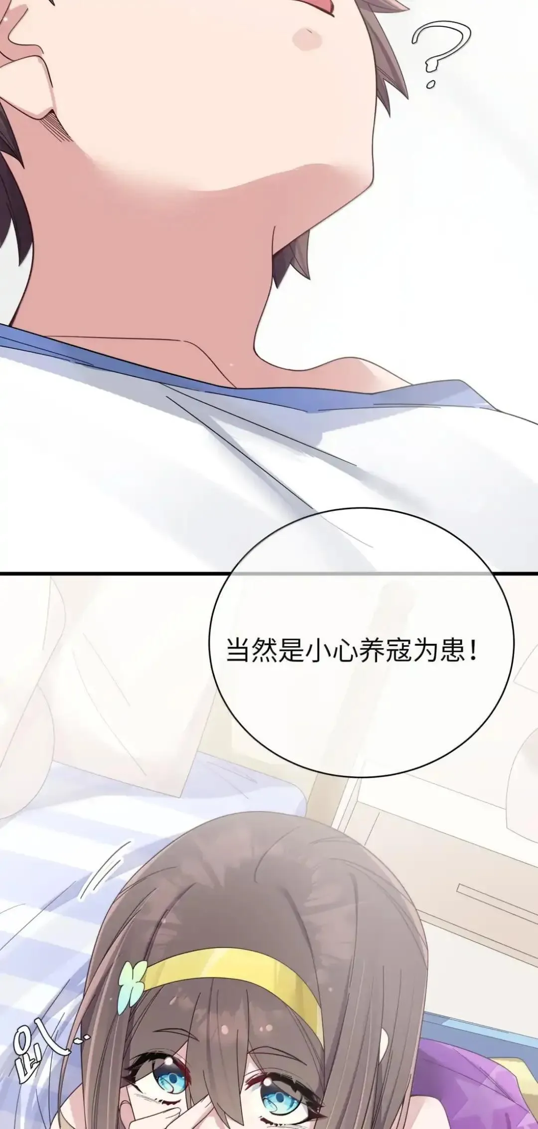 160 学姐的计划37