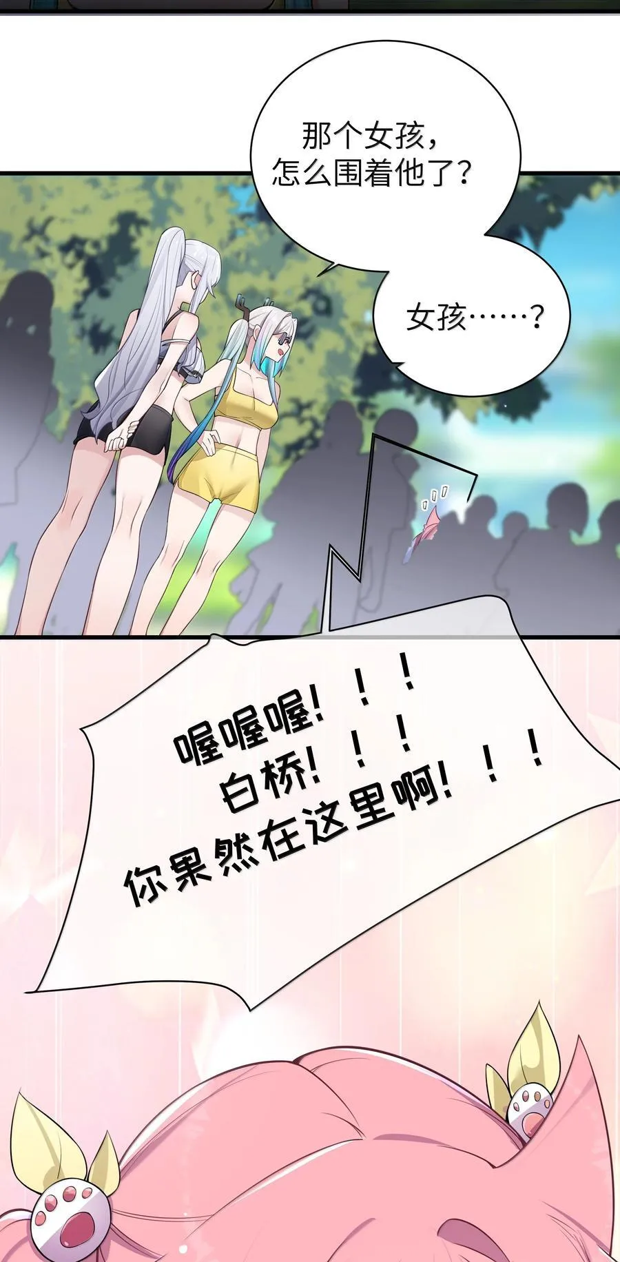 154 男朋友同学16