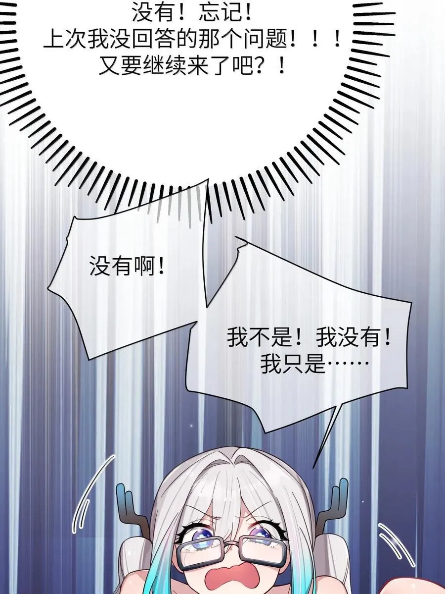 156 我的男朋友，我自己来照顾就好11