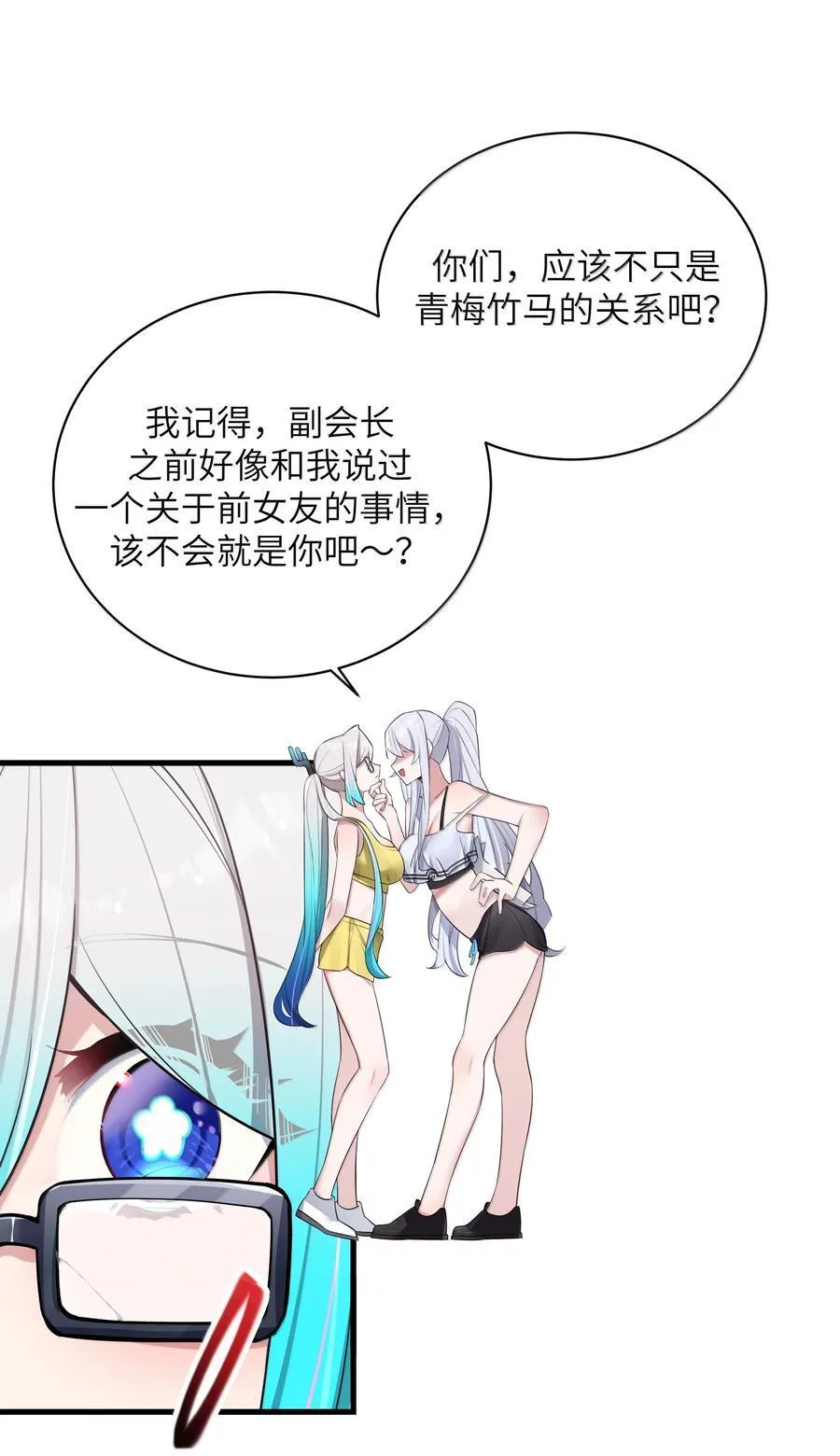 154 男朋友同学2