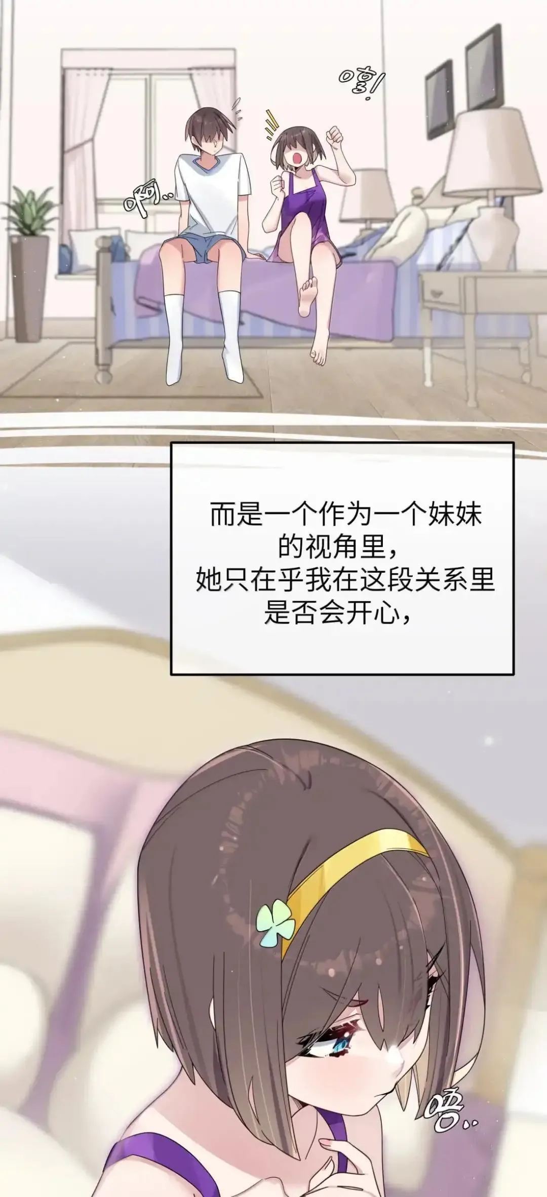 160 学姐的计划10