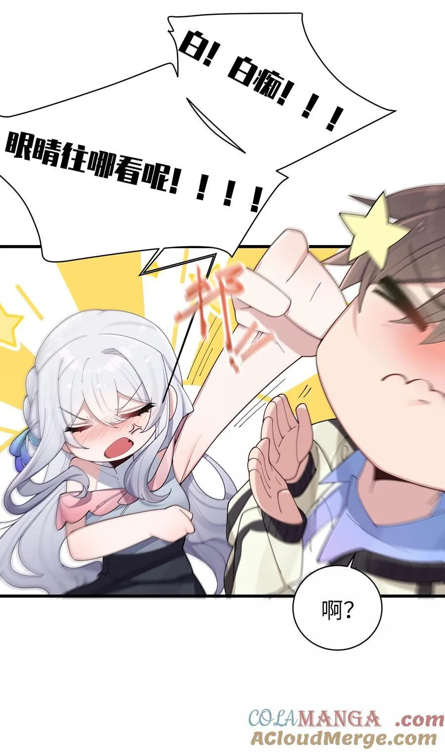 153 我说的优势是——腿啊！6