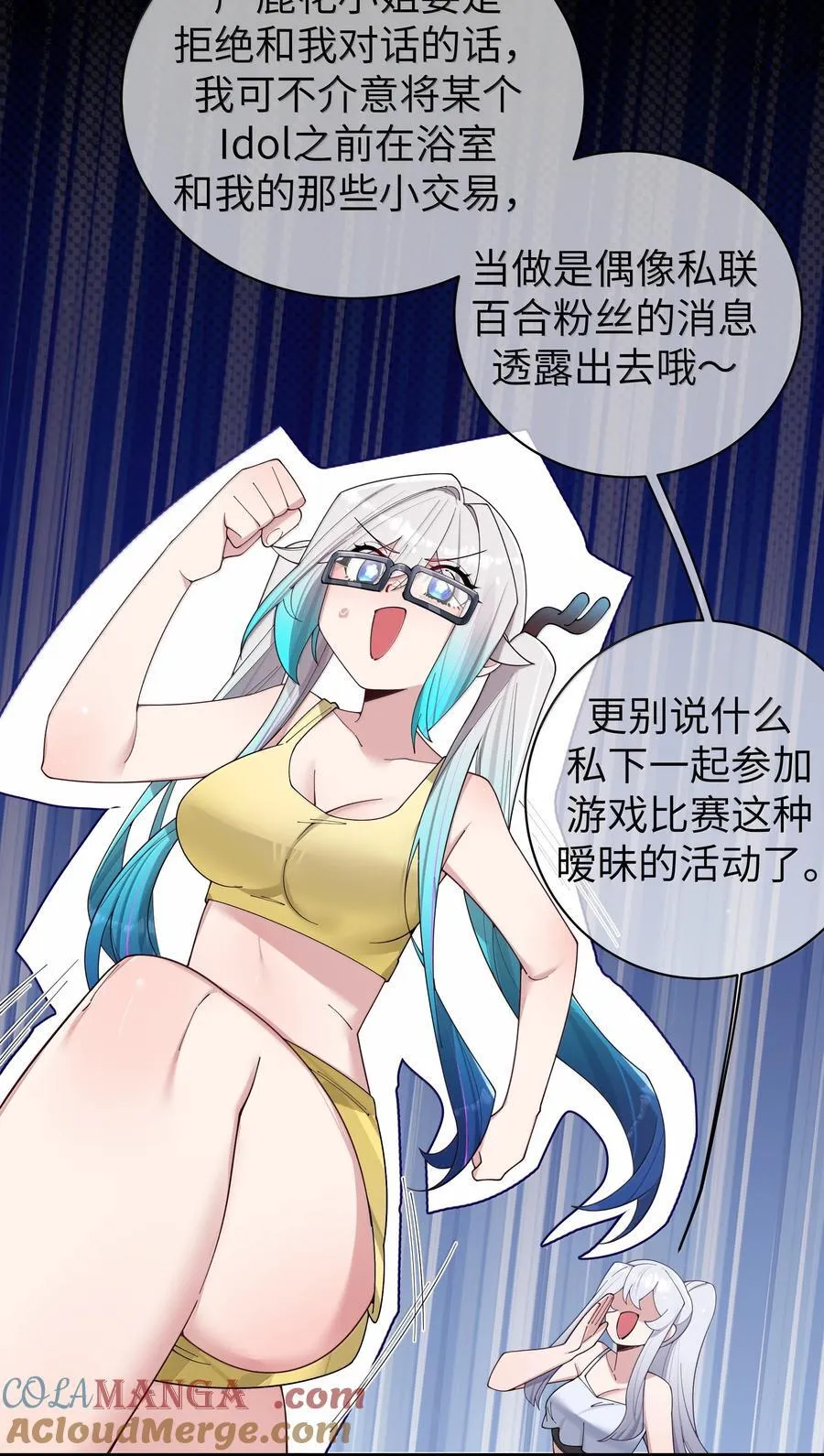 153 我说的优势是——腿啊！30