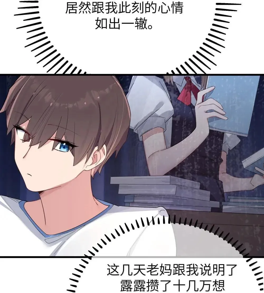159 露露 你是要赶我走啊?!!10