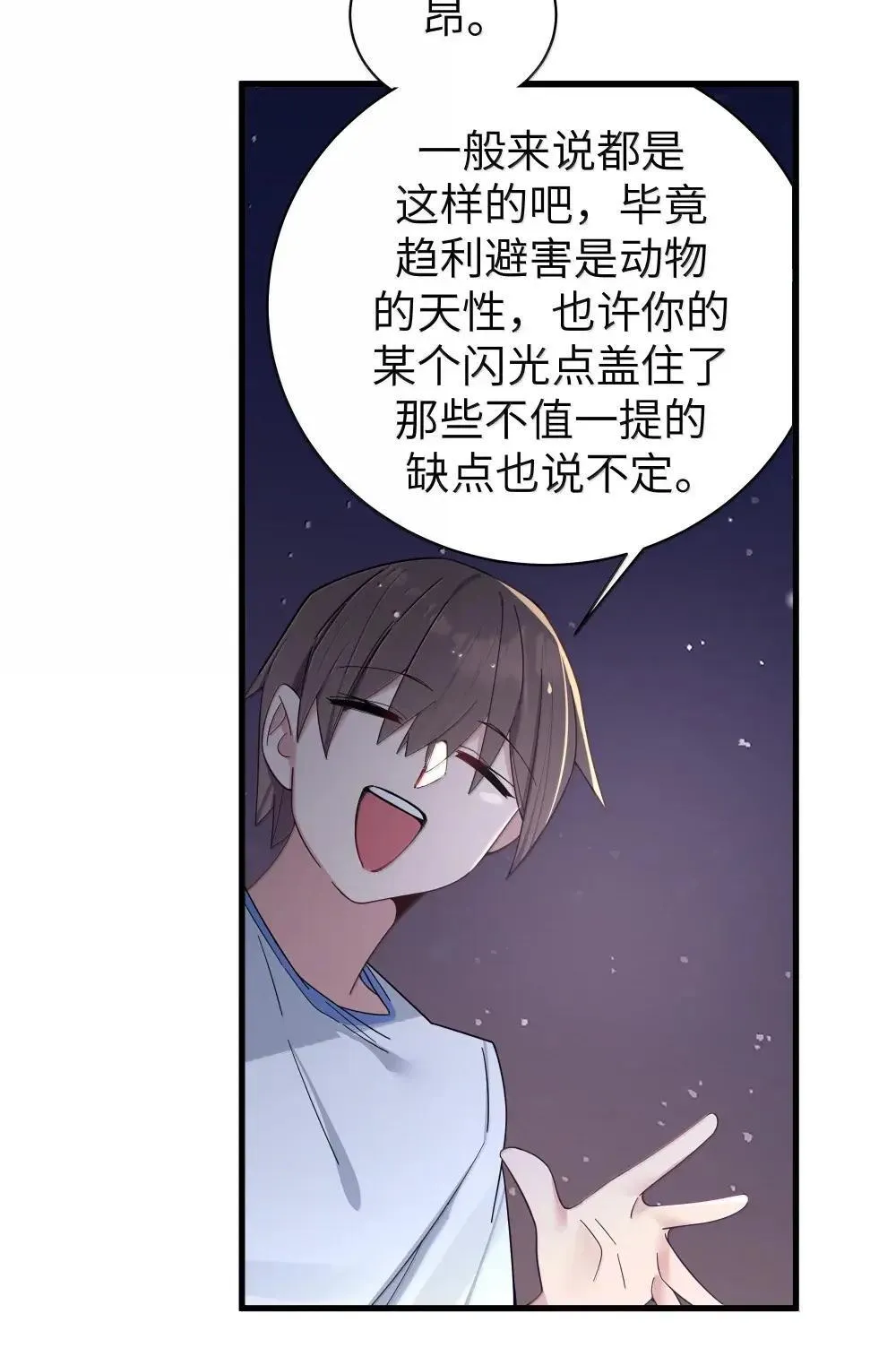 158 我…有讨人喜欢的地方?37