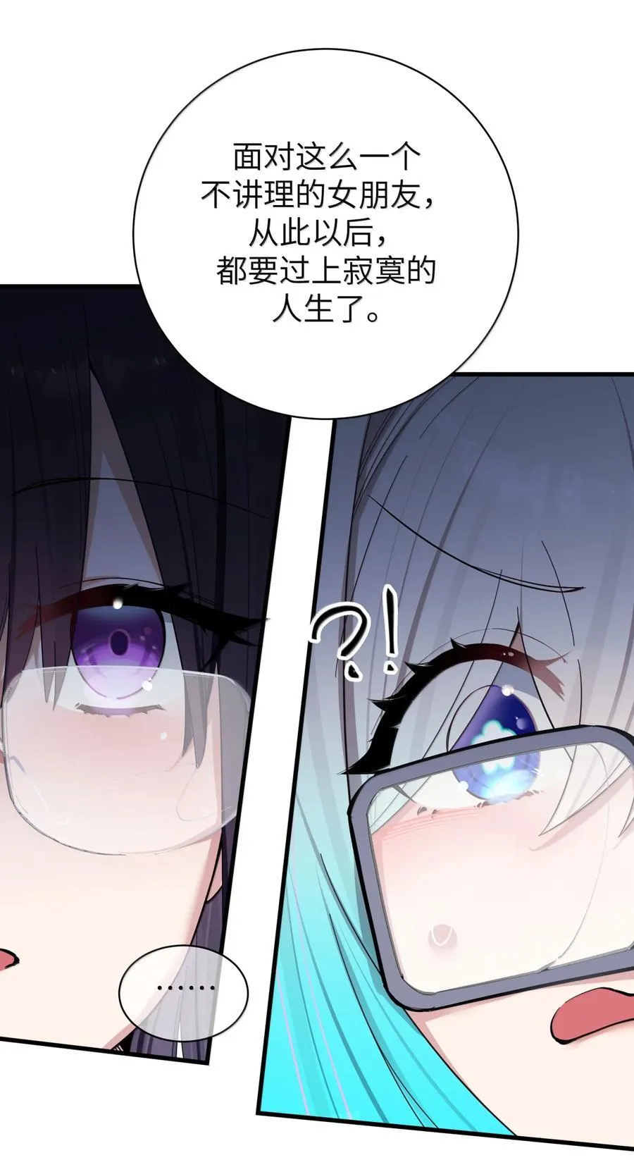 157 鹿花和学姐联手_16