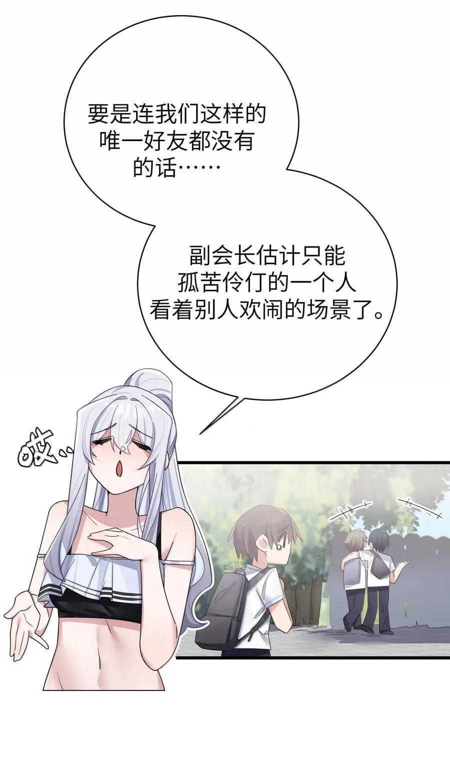 157 鹿花和学姐联手_11