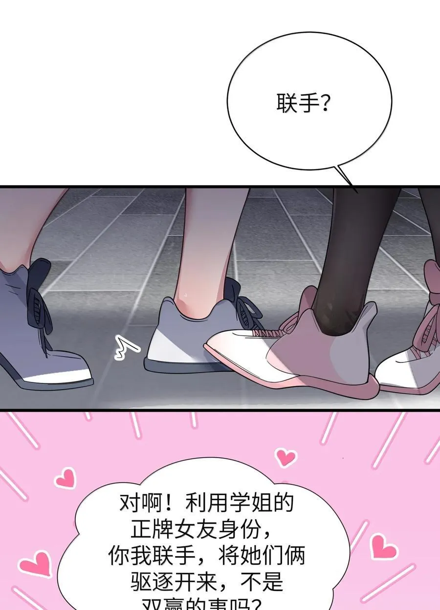 157 鹿花和学姐联手_40
