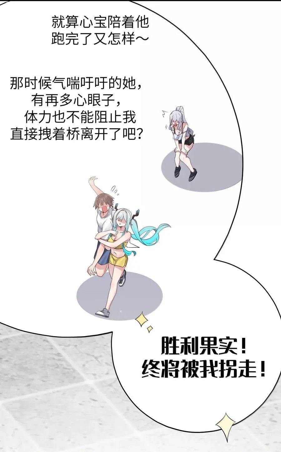 156 我的男朋友，我自己来照顾就好5