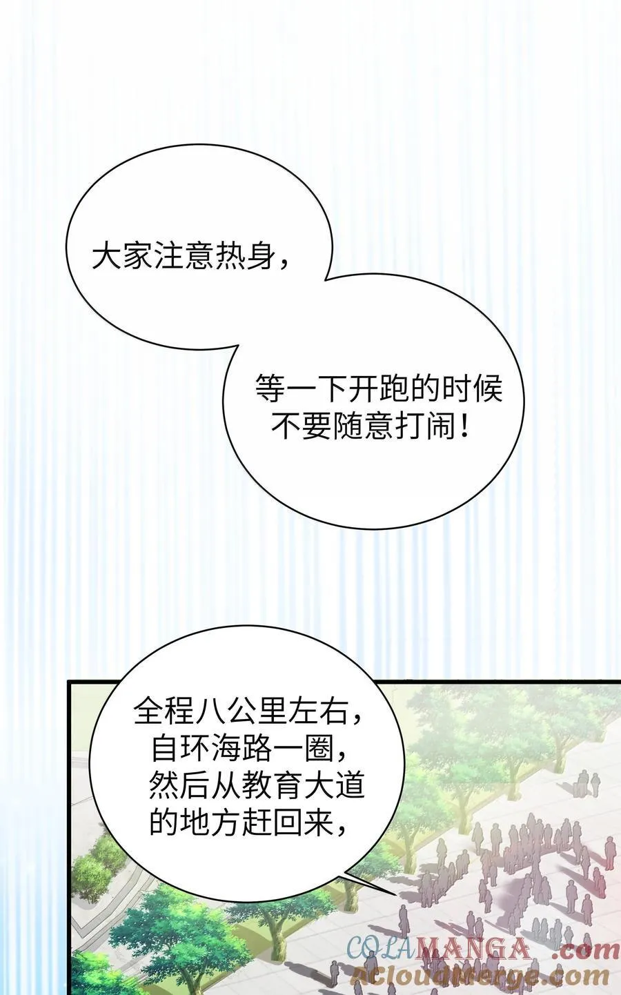 153 我说的优势是——腿啊！20