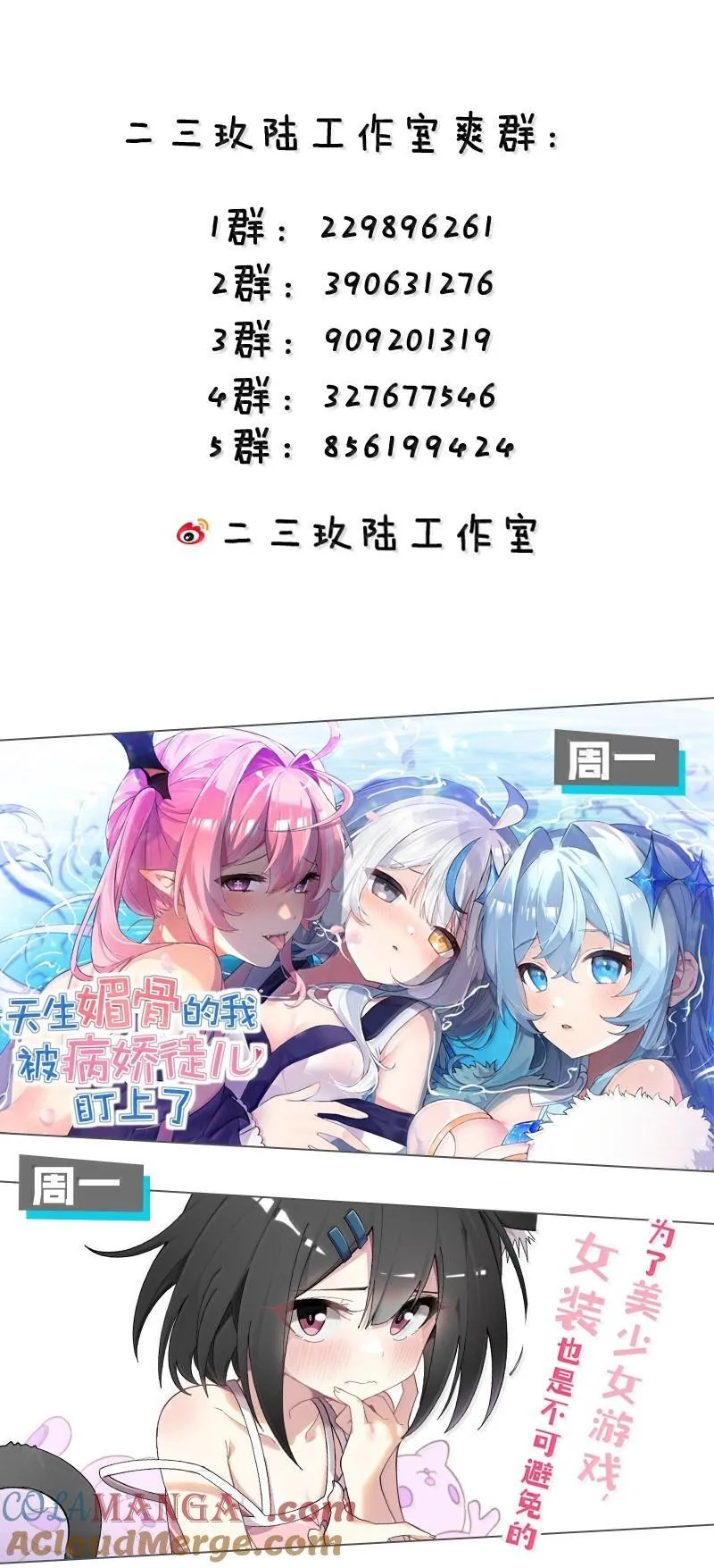 156 我的男朋友，我自己来照顾就好42