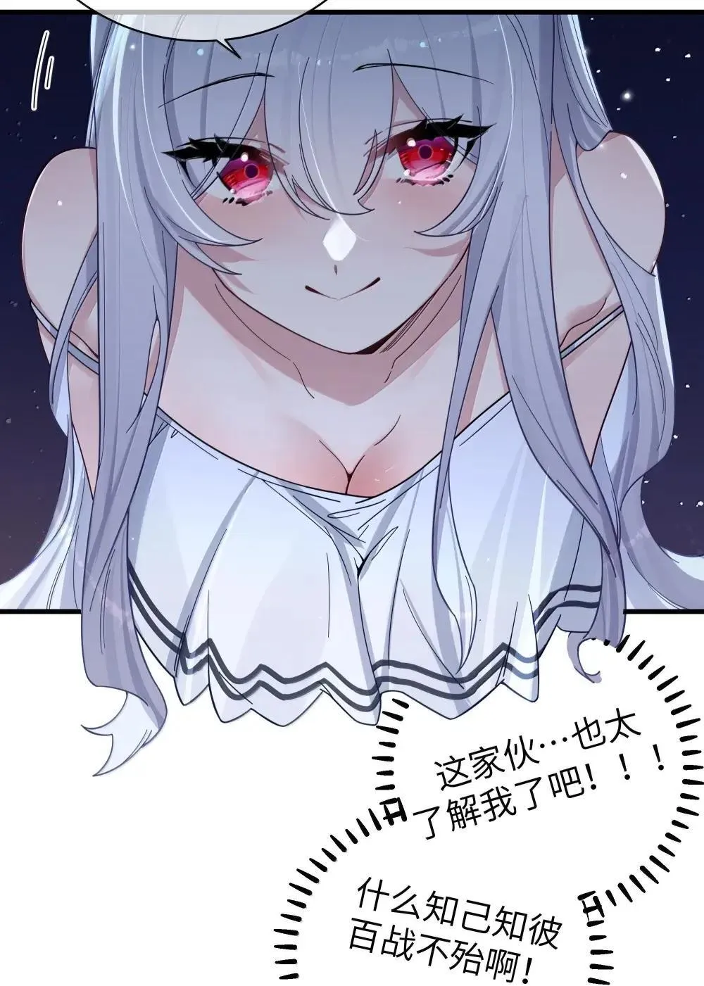 158 我…有讨人喜欢的地方?24
