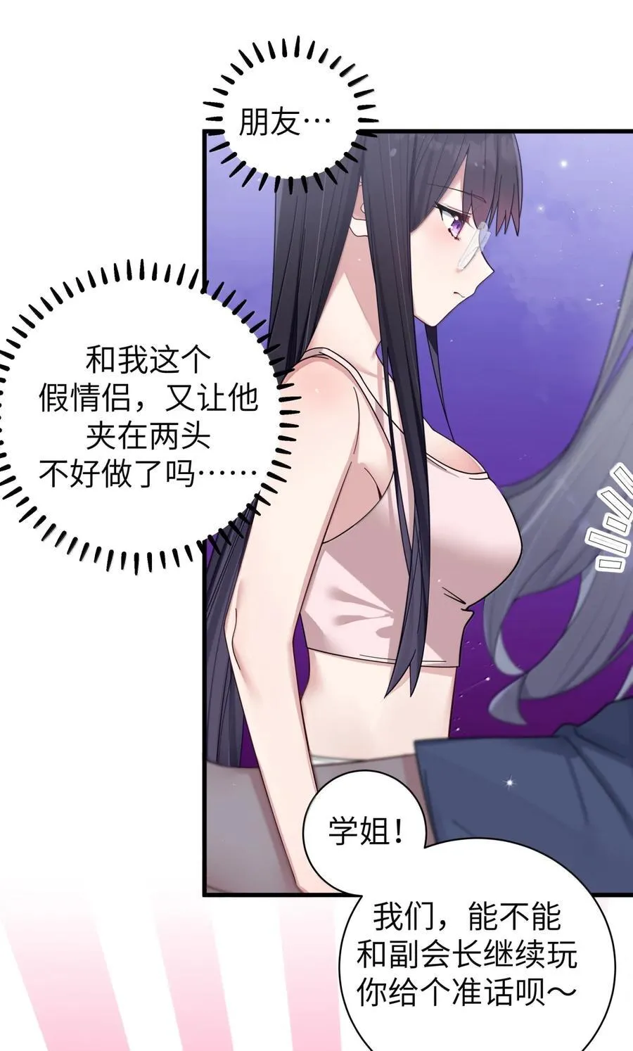 157 鹿花和学姐联手_20