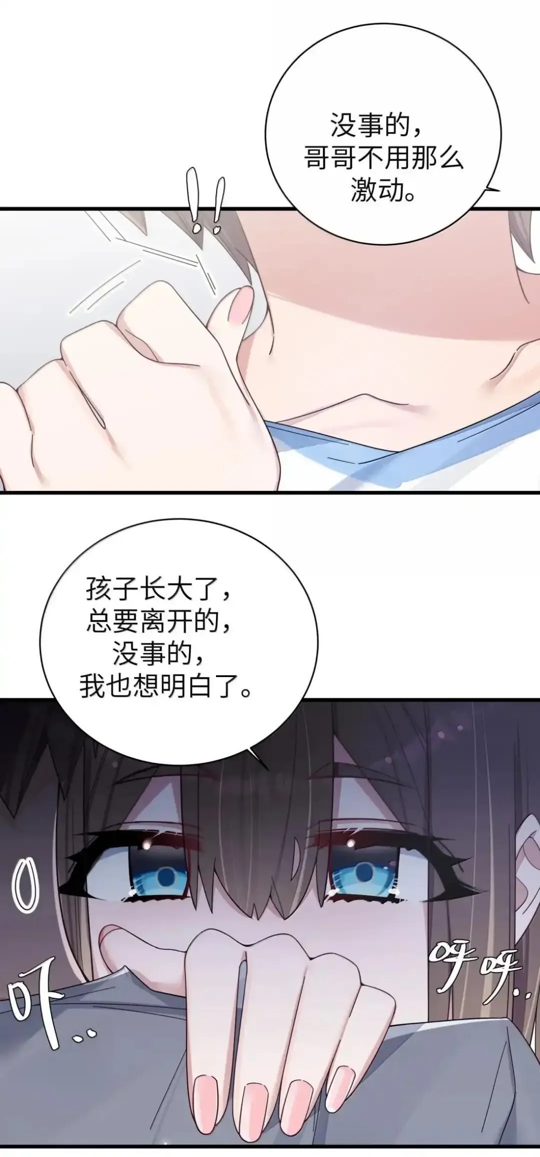 160 学姐的计划32