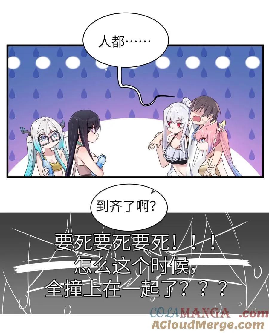 156 我的男朋友，我自己来照顾就好24